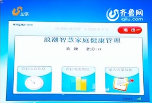 山东卫视《新闻联播》头条：省委宣传部金数据...